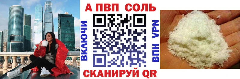 A-PVP СК  как найти   mega сайт  Верхотурье 