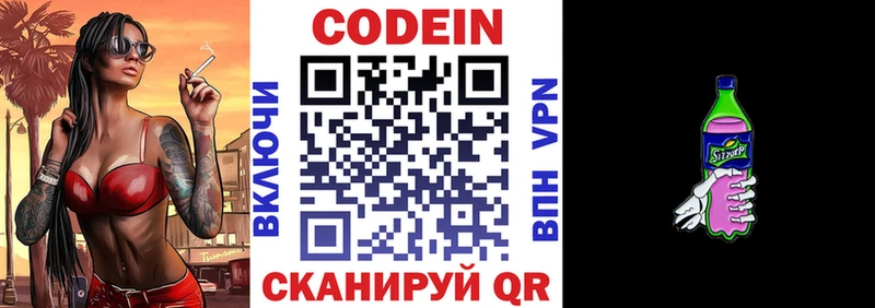 ОМГ ОМГ онион  Верхотурье  Codein Purple Drank 