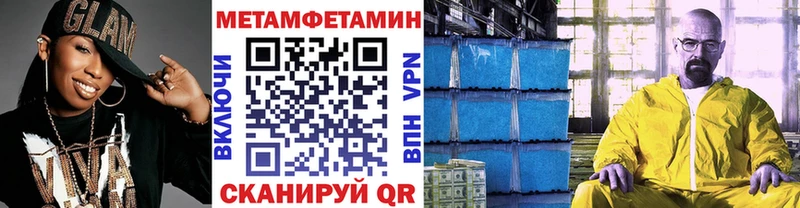 как найти   Верхотурье  hydra сайт  Метамфетамин витя 