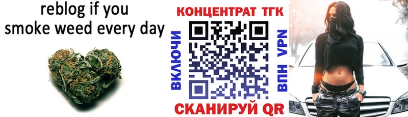 ТГК концентрат  блэк спрут вход  Верхотурье 